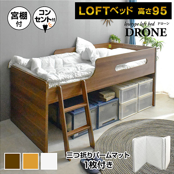 ロフトベッド ロータイプ 木製 ロフトベッド すのこベッド シングル