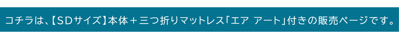 ベッド ロマン