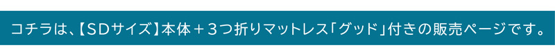 ベッド ロマン