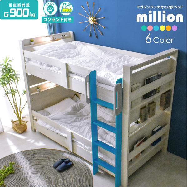 2段ベッド 二段ベッド 天然木 耐荷重500kg 耐震 分離 宮付き