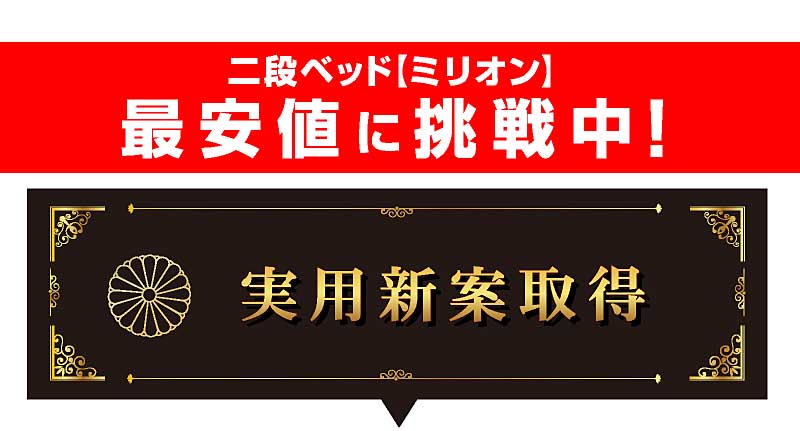 ☆間宮さま 専用ページ☆ 二段ベッド｜省スペース 分割式 宮棚 コンセント付き LED照明