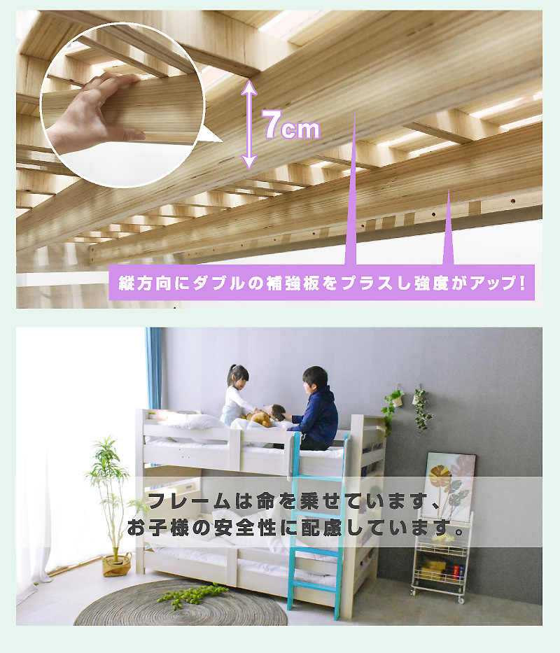 二段ベッド｜省スペース 分割式 宮棚 コンセント付き LED照明