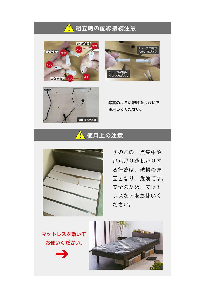 配線組み合わせ