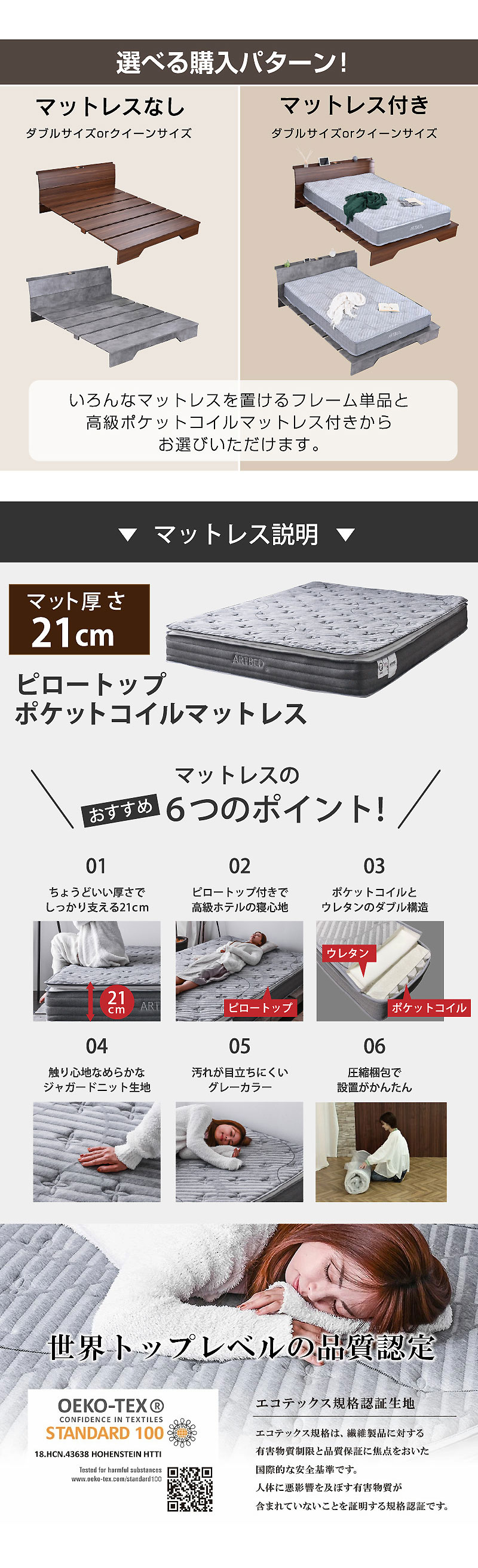 ステージベッド