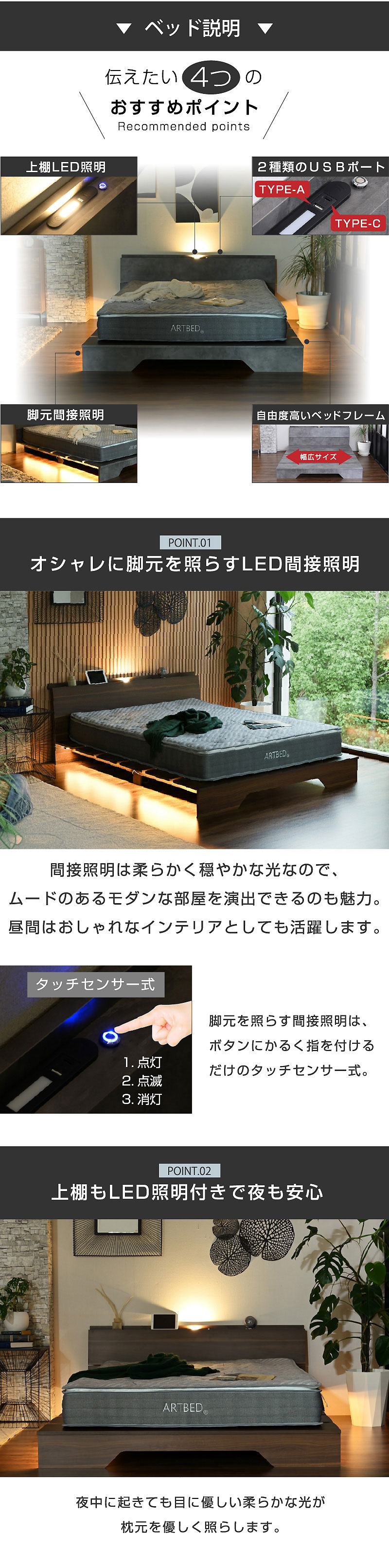 ステージベッド