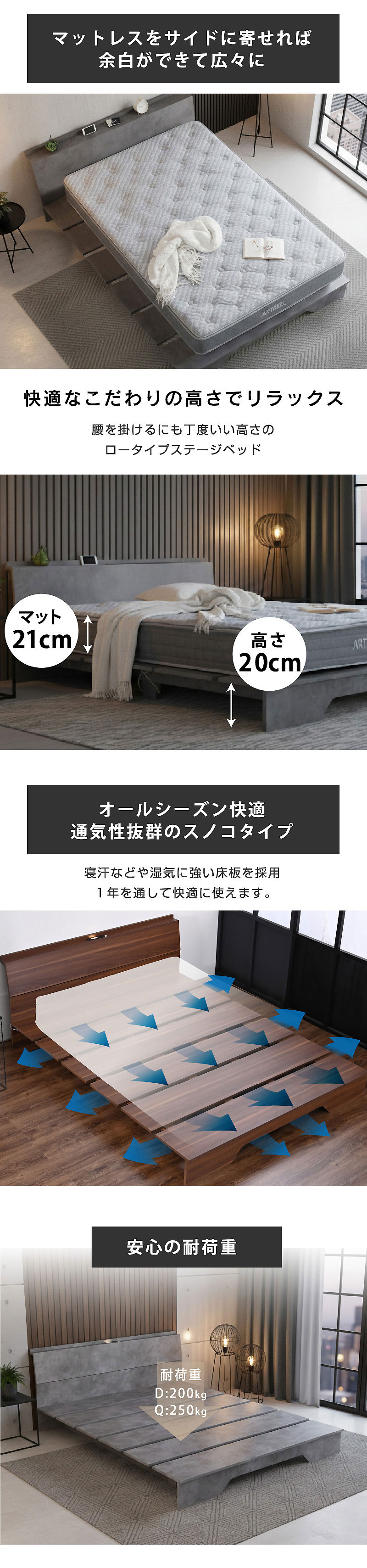 ステージベッド