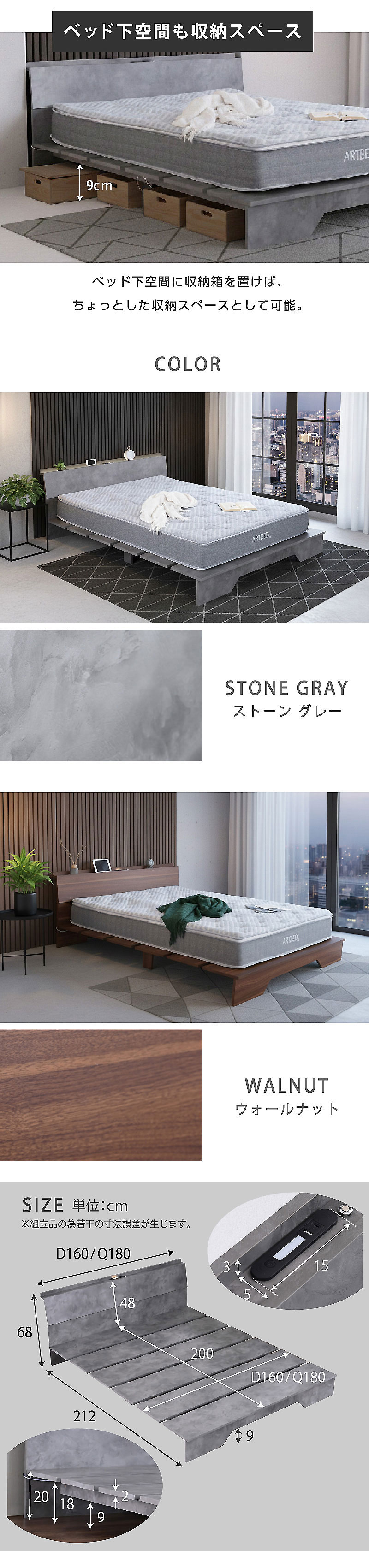 ステージベッド