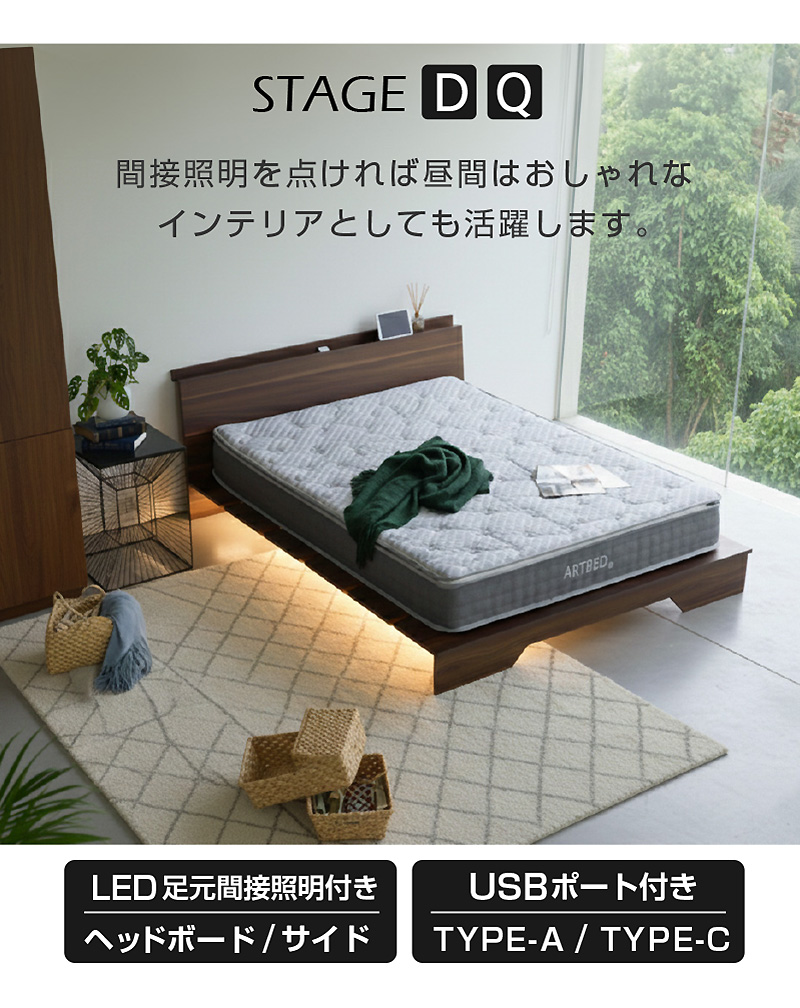 ステージベッド