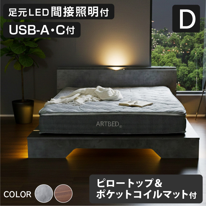 ステージベッド クイーン マットレスセット USB-A/C付 LED照明付 脚元