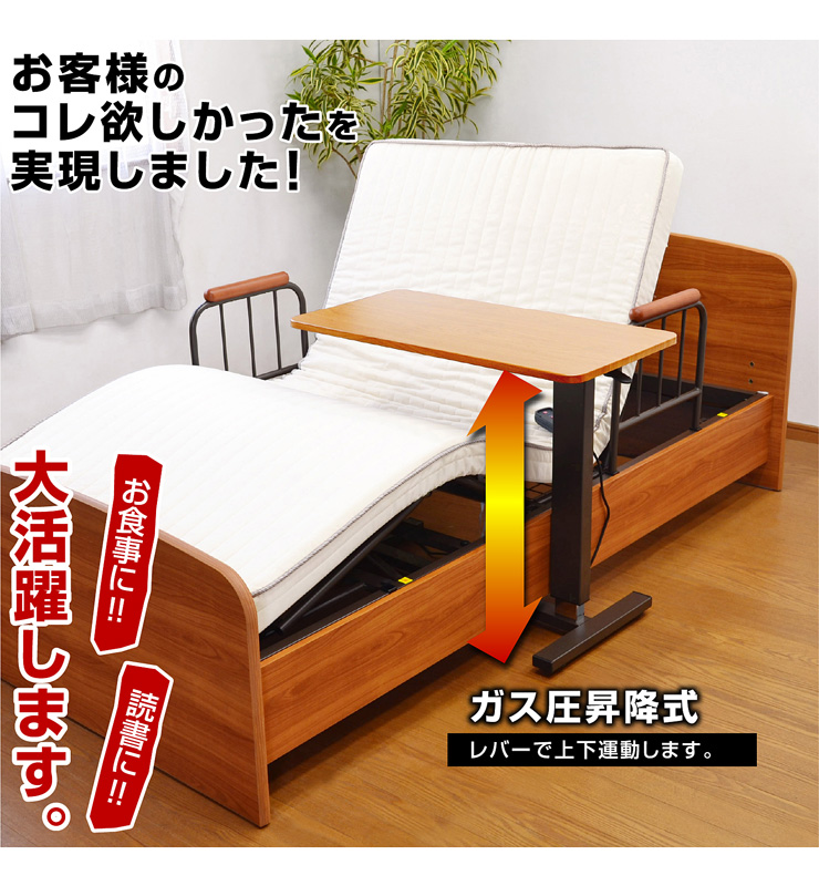 送料無料 昇降式 キャスター付き サイドテーブル オーバーテーブル リフティングテーブル 介護ベッド