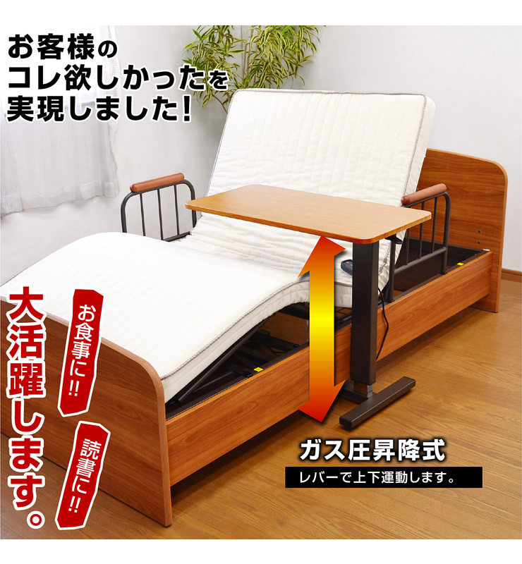 【新品未使用品】ベッド用テーブル　幅高伸縮可能！　介護ベッドなどに