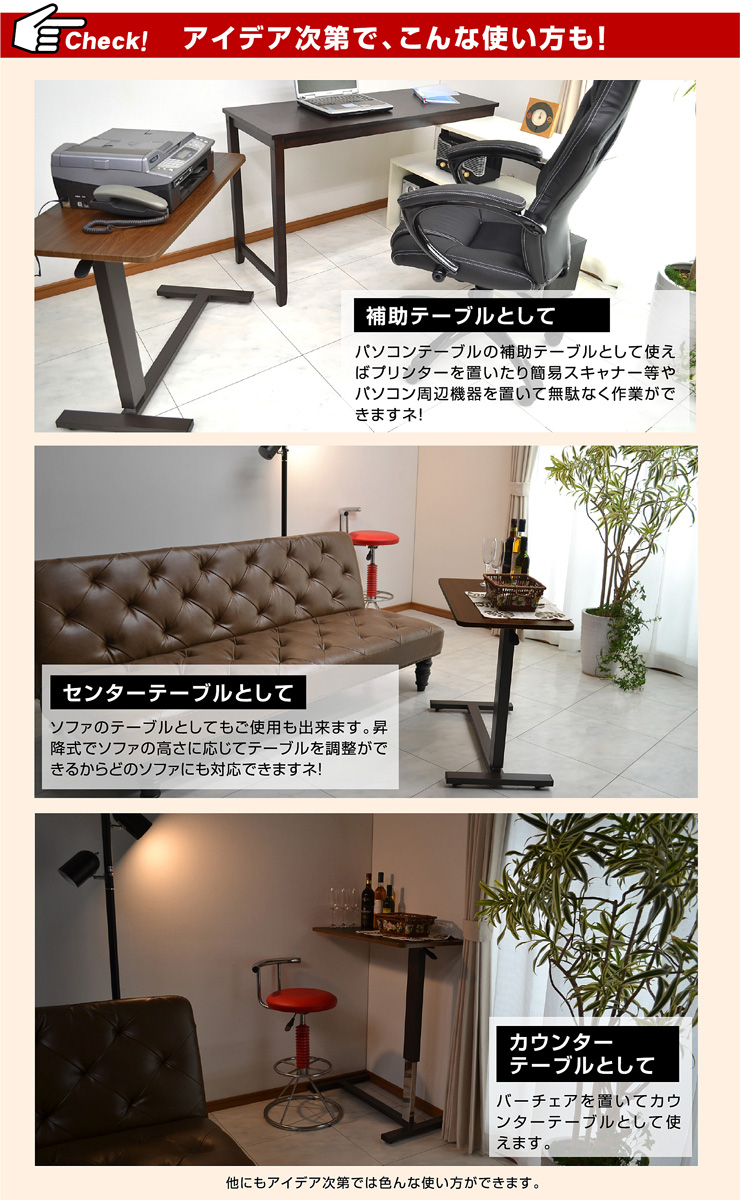 送料無料】 昇降式キャスター付きサイドテーブル-ART オーバーテーブル