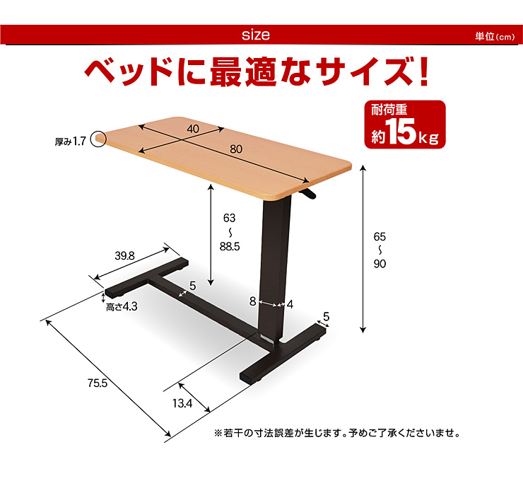 送料無料 昇降式 キャスター付き サイドテーブル オーバーテーブル リフティングテーブル 介護ベッド