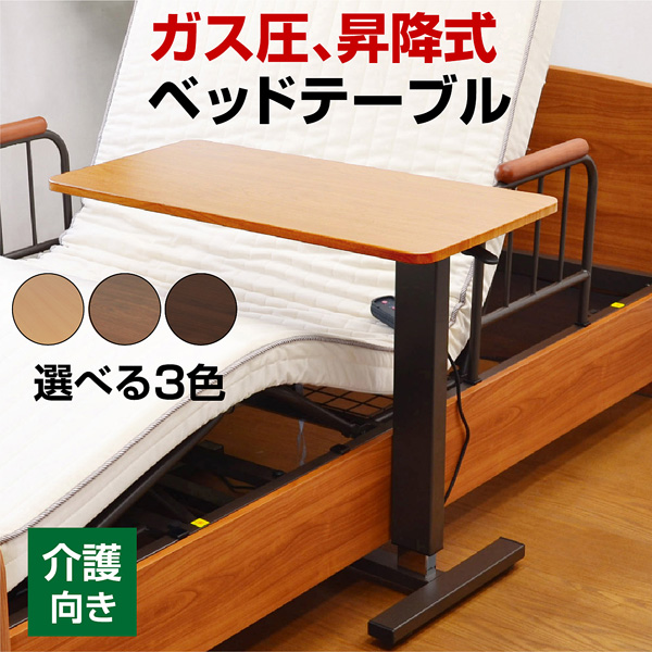 送料無料】 昇降式キャスター付きサイドテーブル-ART オーバーテーブル
