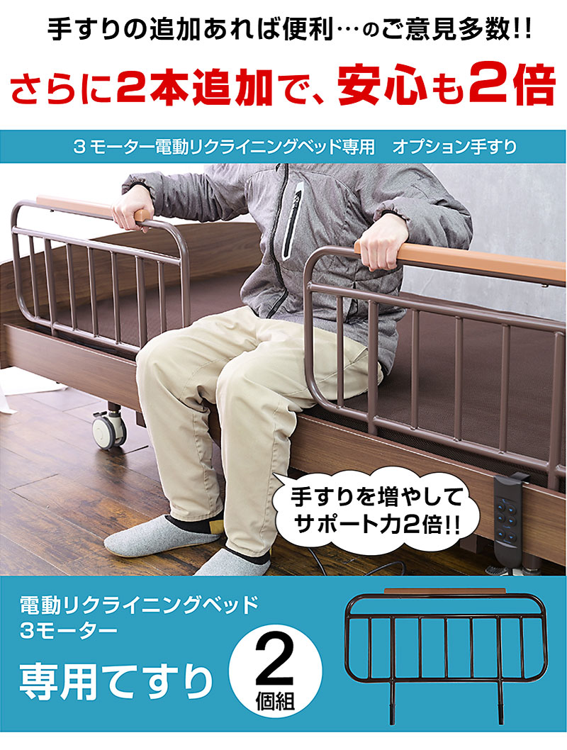 ベッド用 手すり 介助バー サイドサポート オプション サイド