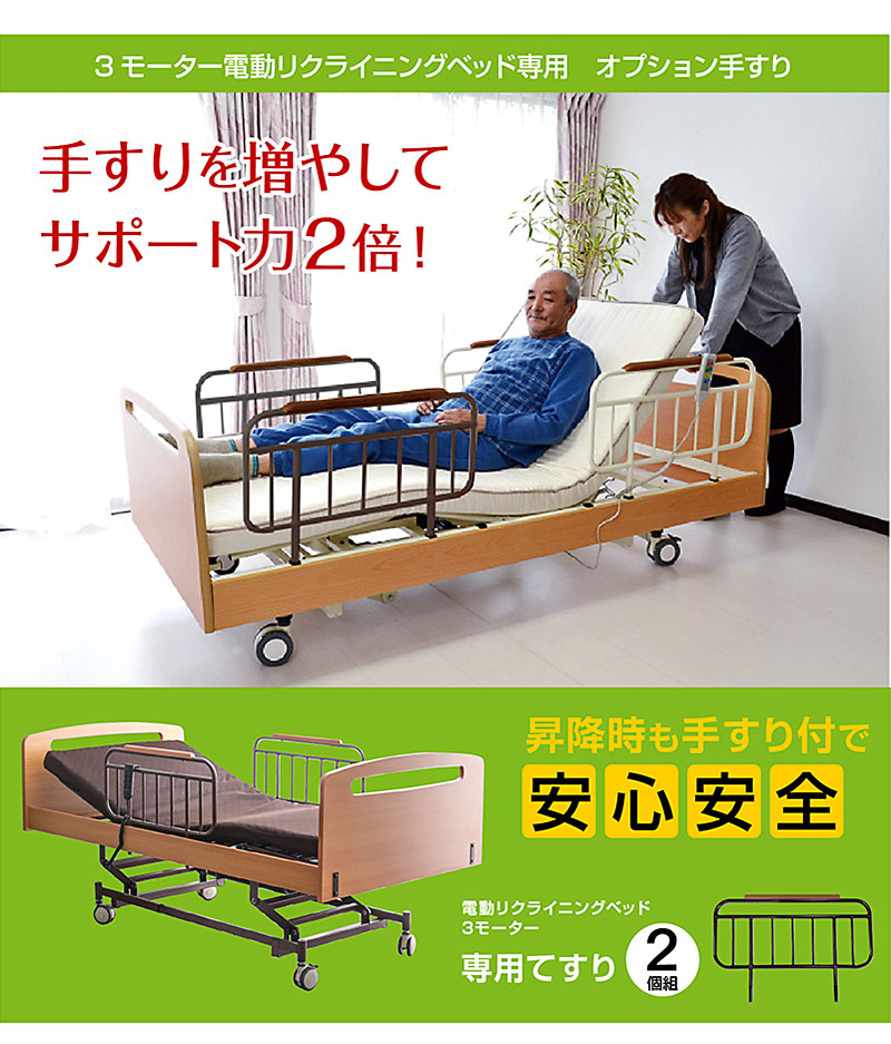 り様 お取り置きページ ベッド用 手すり 介助バー サイドサポート オプション サイド
