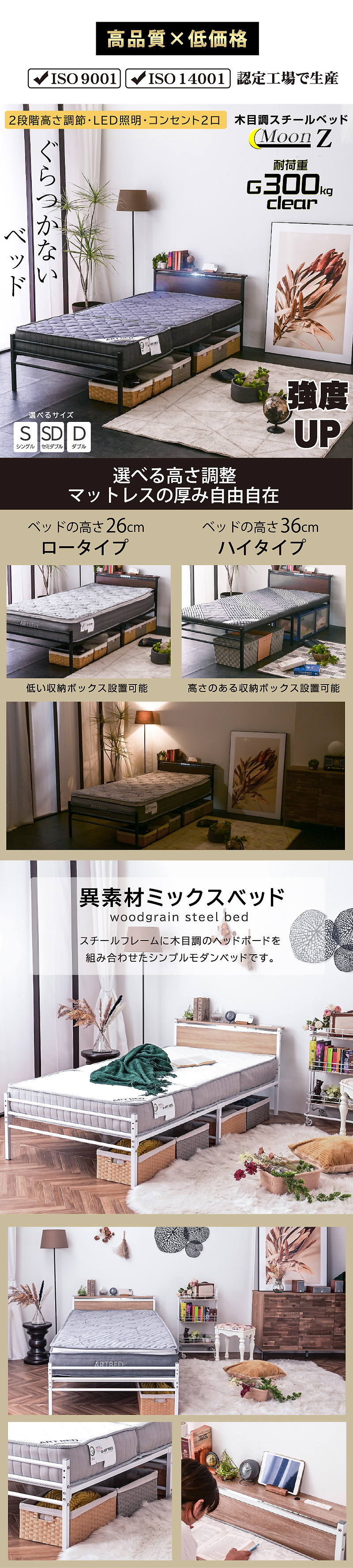 シングルベッドフレーム単品】 宮棚LED照明付 コンセント2口付