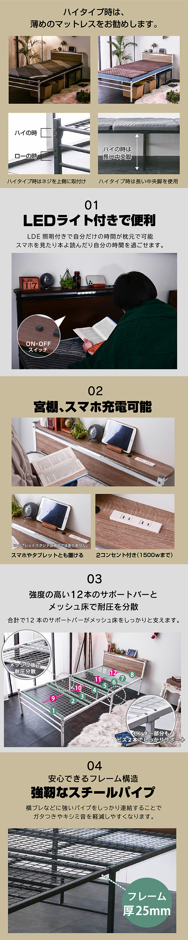 シングルベッドフレーム単品】 宮棚LED照明付 コンセント2口付 耐荷重