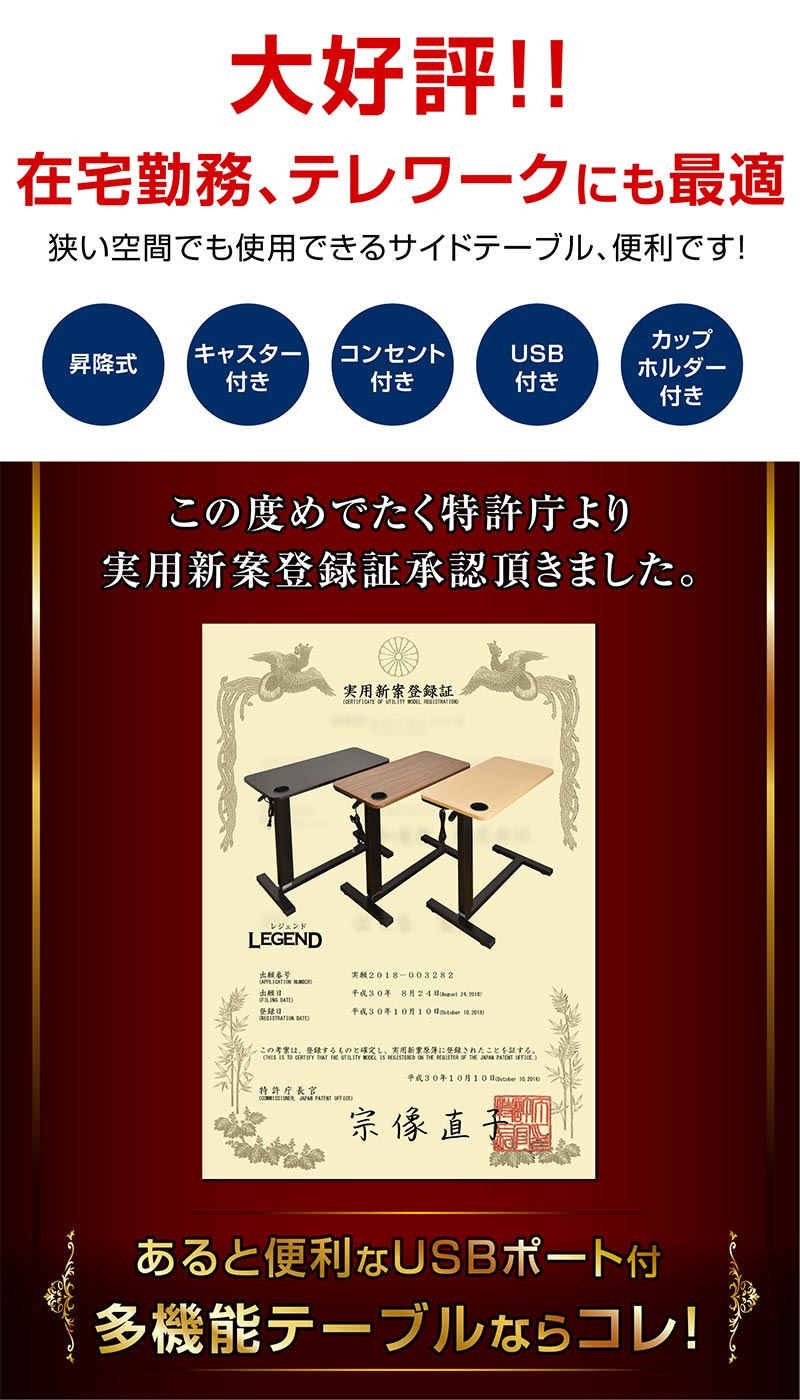 ベッド サイドテーブル レジェンド(コンセント・USB・カップ