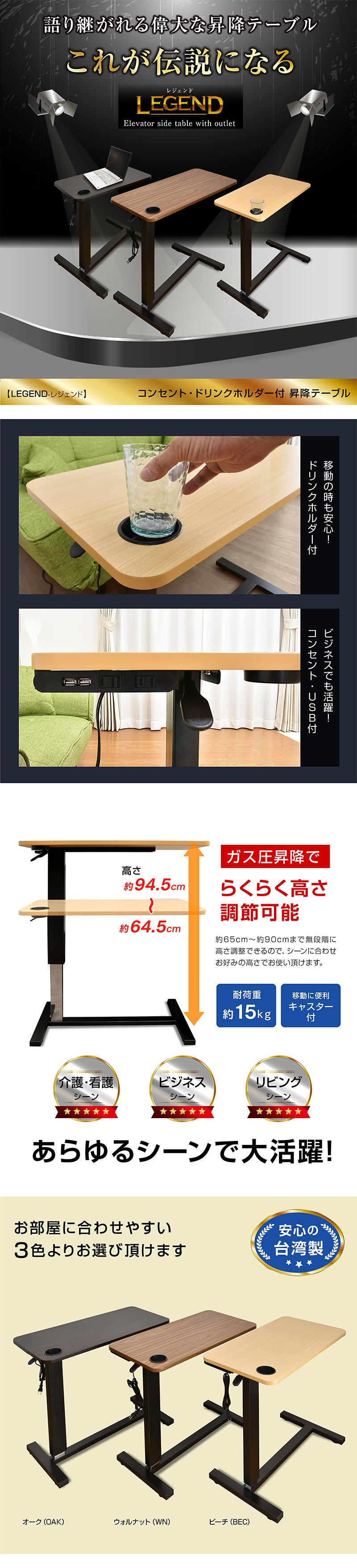 ベッド サイドテーブル レジェンド(コンセント・USB・カップ