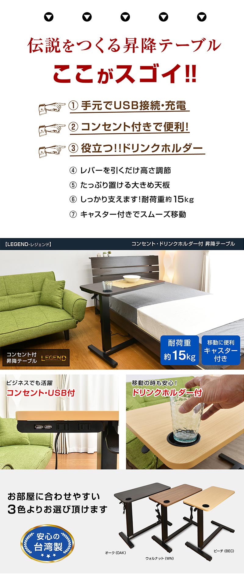 ベッド サイドテーブル レジェンド(コンセント・USB・カップホルダー付