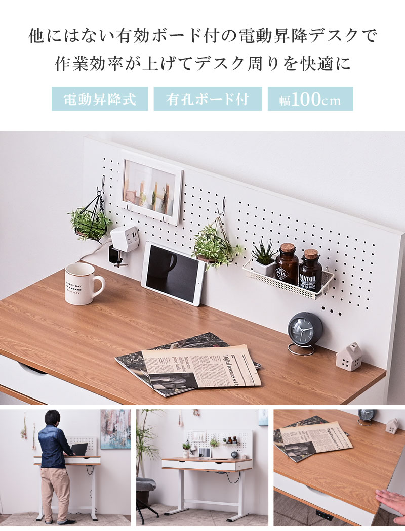 組み立て済み。電動昇降デスク 100cm×60cm 電動昇降デスク 100×60（cm） 在庫 処分 セール
