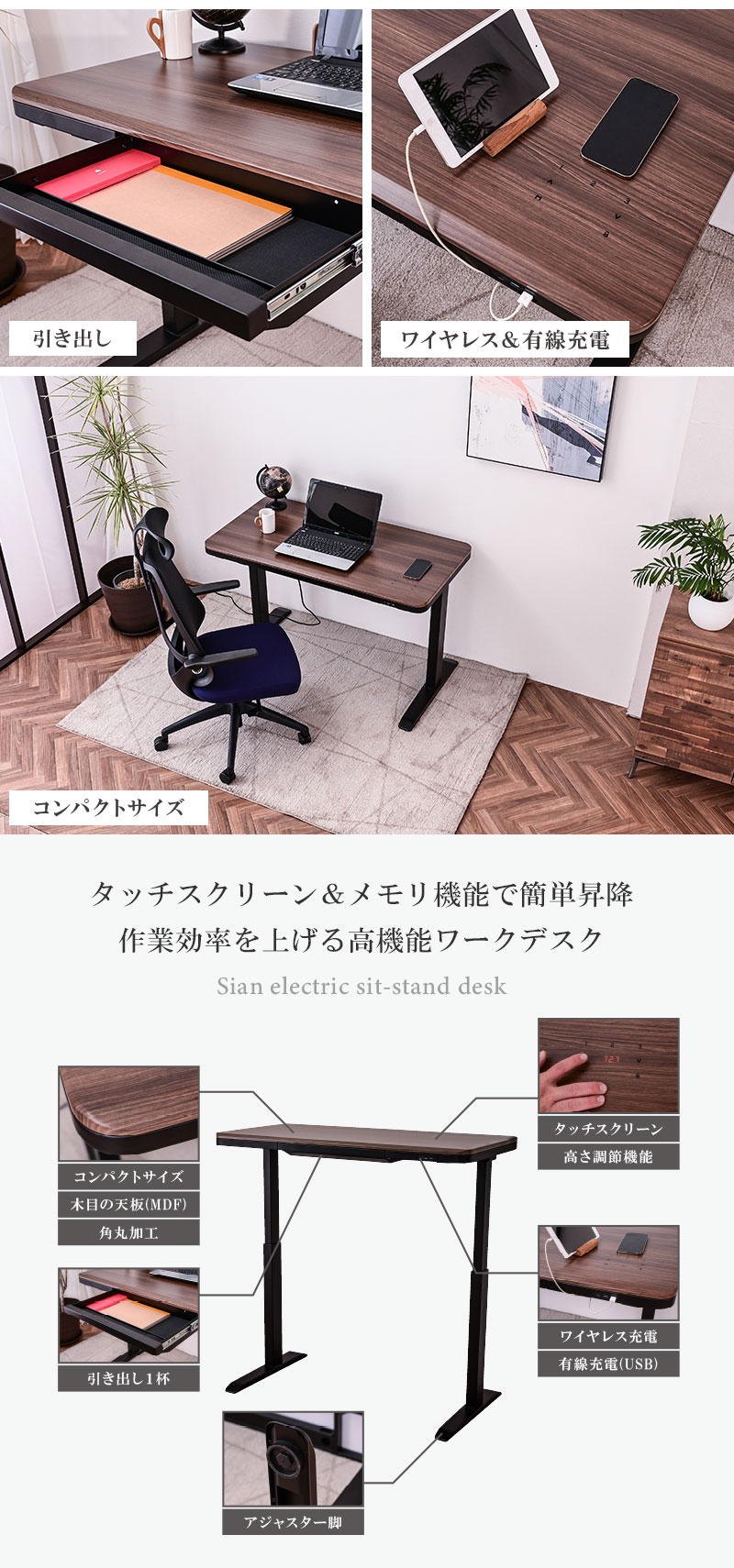 電動昇降デスク 昇降デスク 昇降 高さ調節 幅115cm パソコンデスク