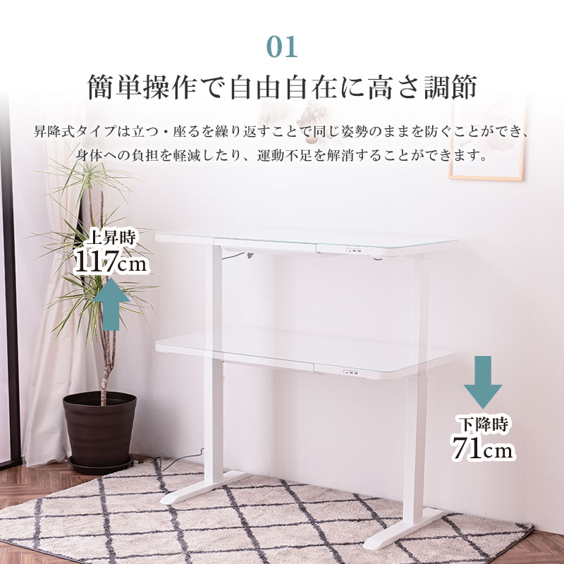 電動昇降デスク 昇降デスク 昇降 強化ガラス ガラスデスク 高さ調節 幅