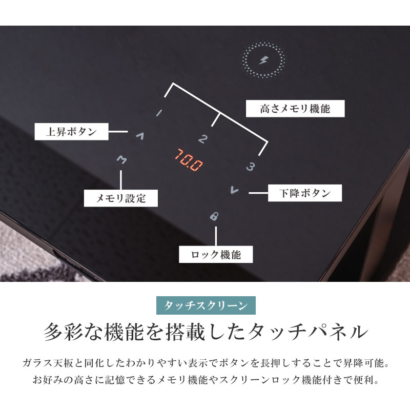 電動昇降デスク 昇降デスク 昇降 強化ガラス ガラスデスク 高さ調節 幅