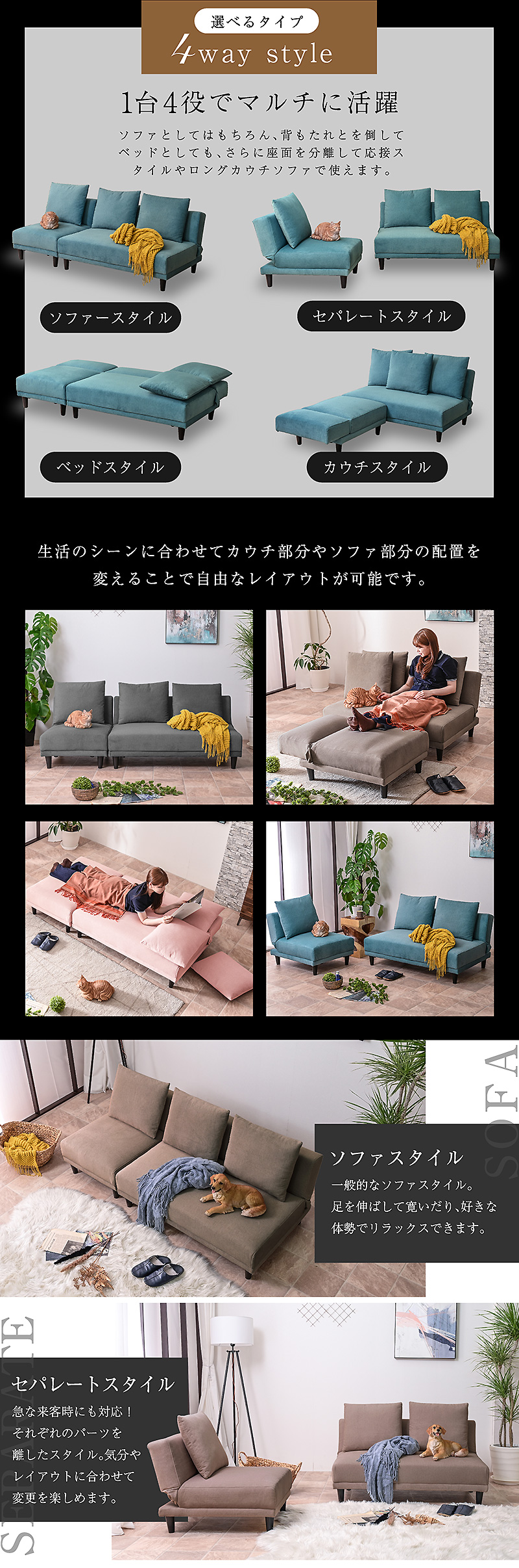 ソファー｜撥水ベロア・4WAYリクライニング・カフェ風スタイル ソファ