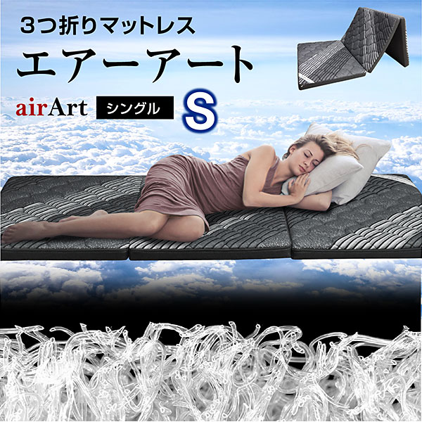 シングルサイズ