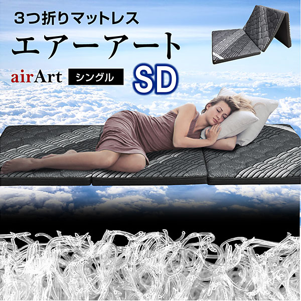 セミダブルサイズ