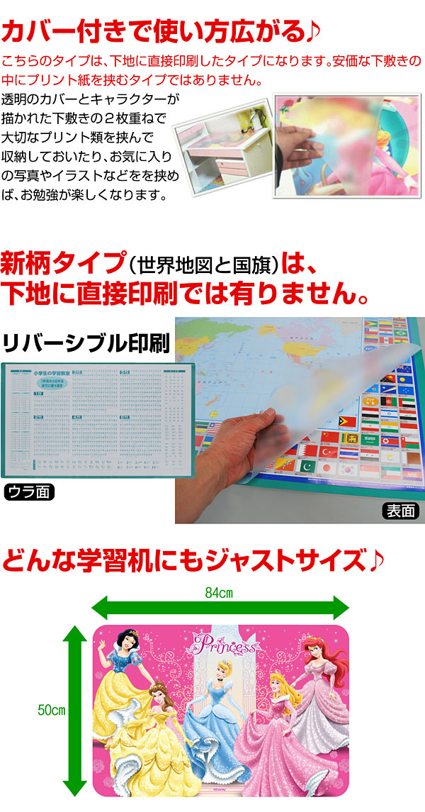 送料無料 デスクマット 学習机 保護シード ディズニー 世界地図 スティッチ