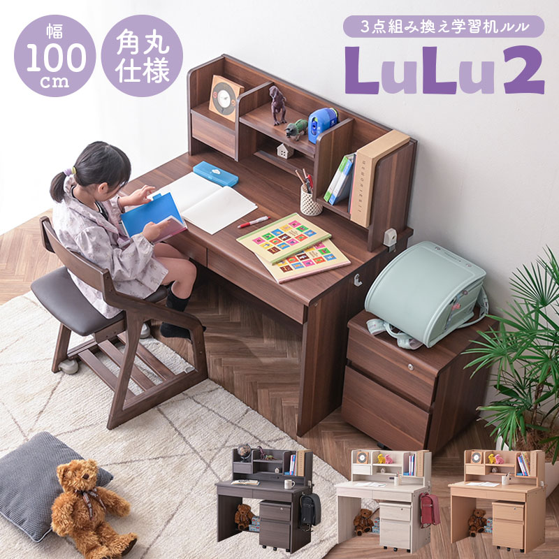 学習机 勉強机 100cm パソコンデスク PCデスク 男の子 女の子 3段階