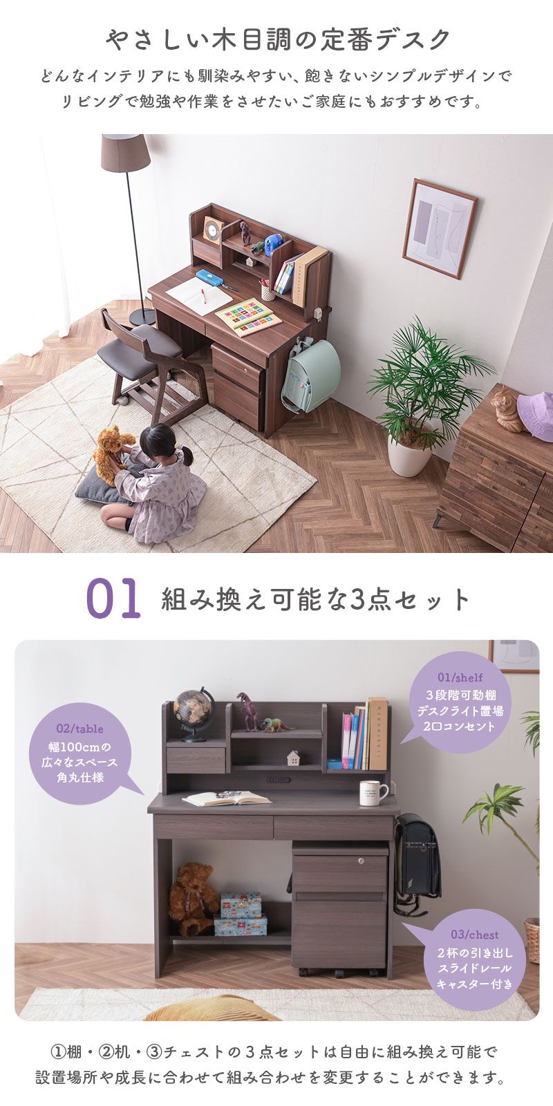 新L型ライト付き 学習机3点セット 学習デスク 幅100cm 角丸