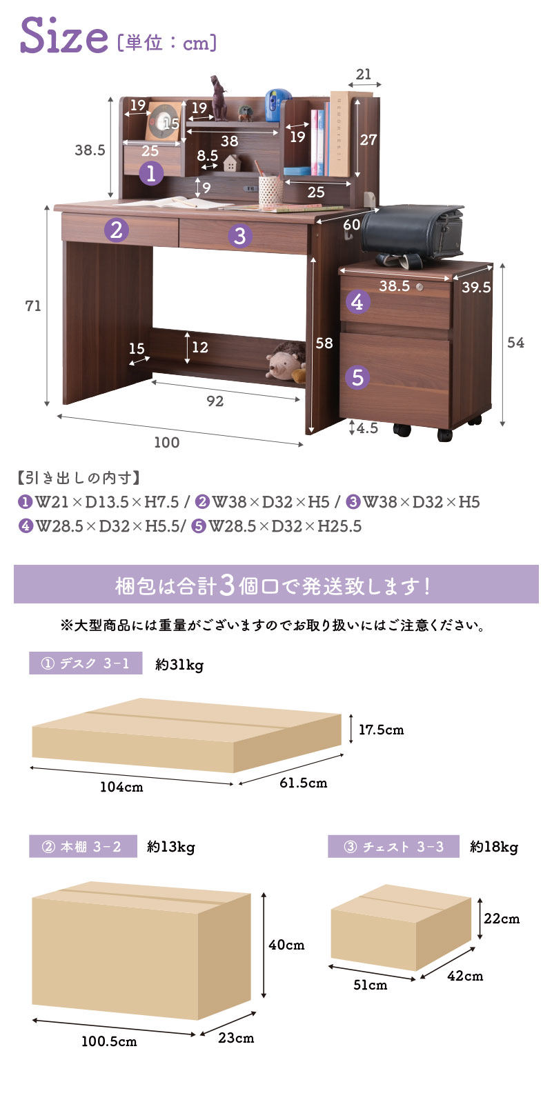 学習机 勉強机 100cm パソコンデスク PCデスク 男の子 女の子 3