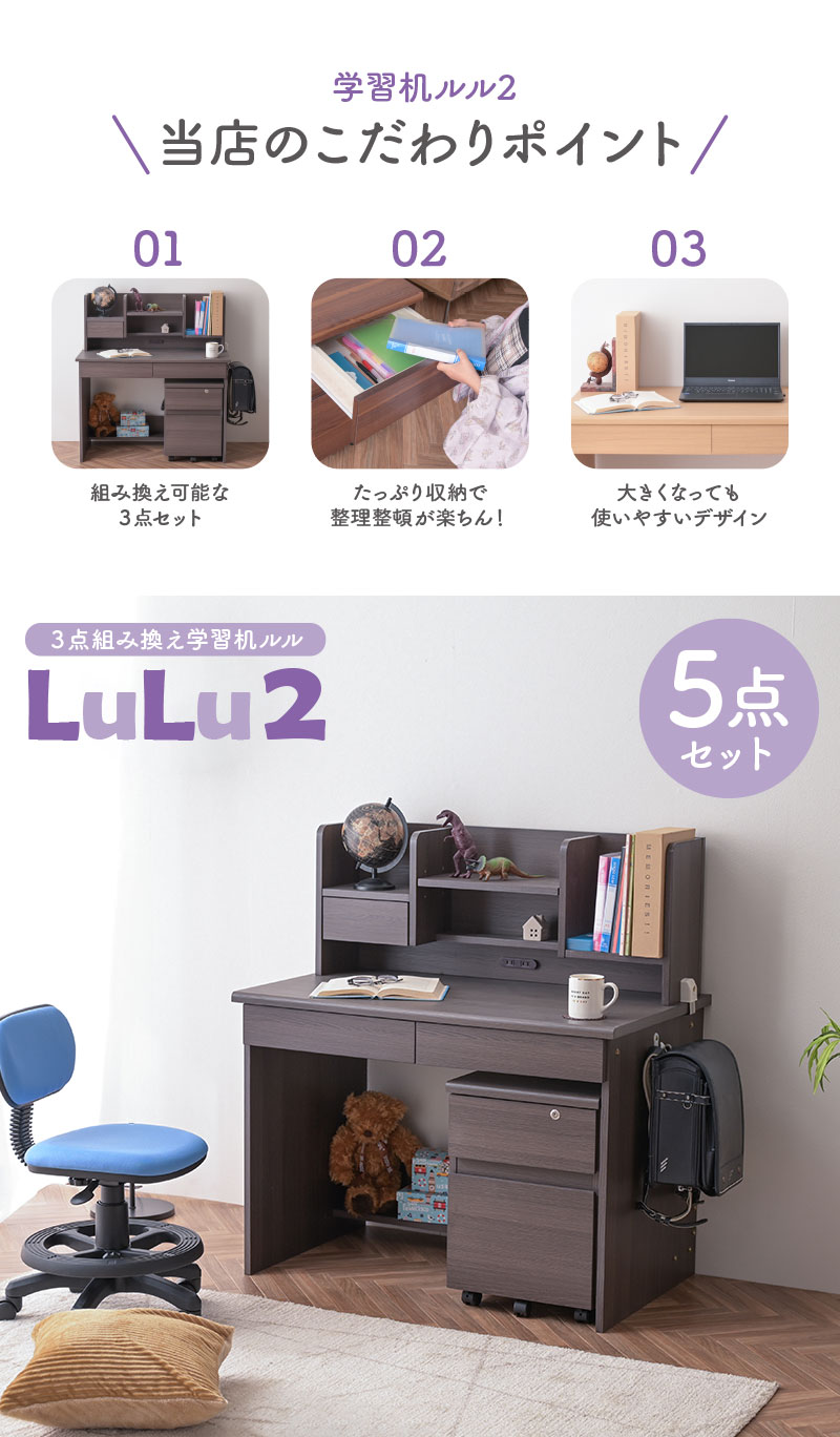 学習机5点セット 新L型ライト付き 学習デスク 幅100cm 角丸 コンパクト