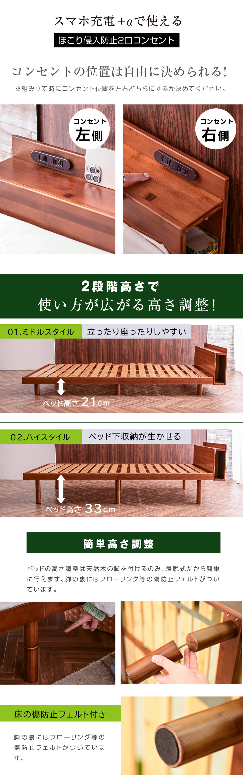 本体フレームのみ】 宮棚 コンセント 収納棚 ベッド セミダブル