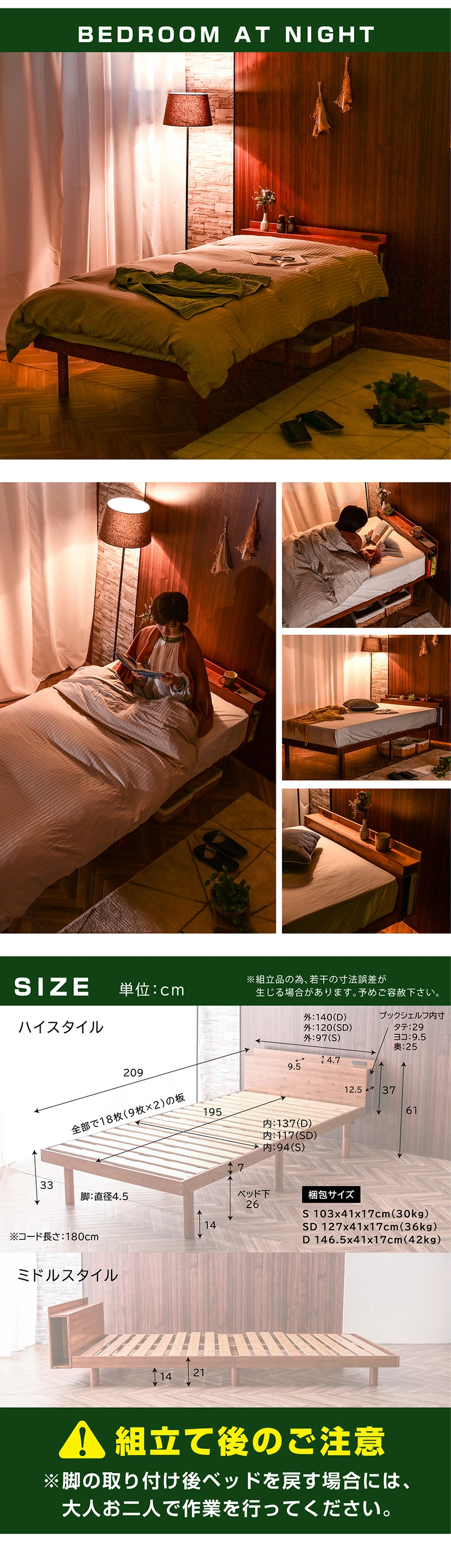 新発売！【本体フレームのみ】 宮棚 コンセント 収納棚 ベッド