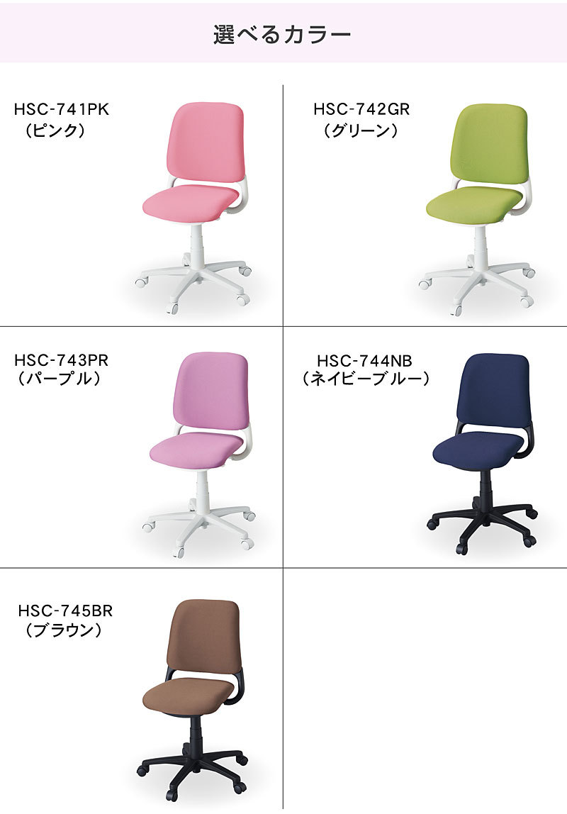 学習チェア コイズミ 回転チェア | 椅子 おしゃれ イス オンライン学習