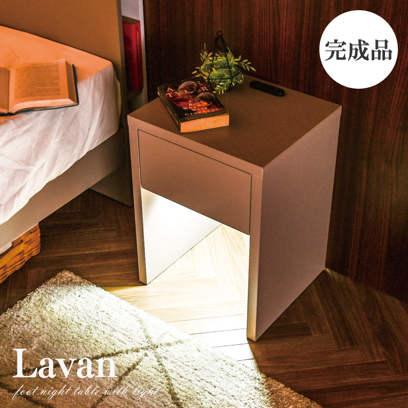 LOWYA ロウヤ　木目調サイドテーブル　ナイトテーブル　ベッドサイドテーブル LOWYA ロウヤ 木目調サイドテーブル ナイトテーブル ベッドサイド