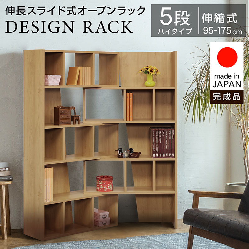 【特価】本棚 本格仕様 快適スライド書棚 オープン 3列 通販 - ディノス