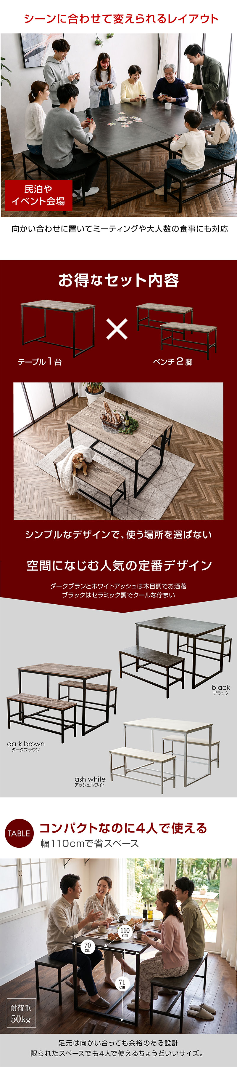 ダイニングテーブルセット｜ダイニングセット・ベンチ収納・木目調・お