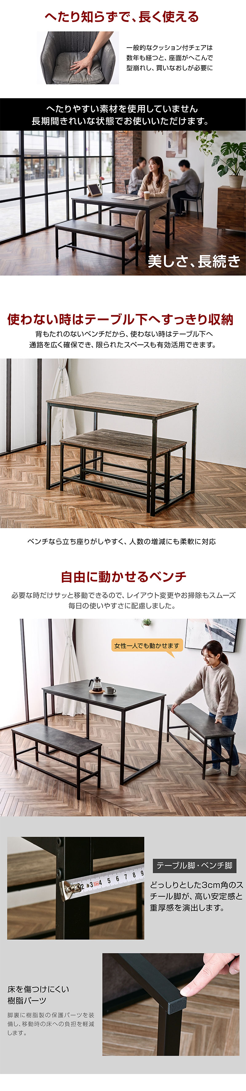 ダイニングテーブルセット｜ダイニングセット・ベンチ収納・木目調・お