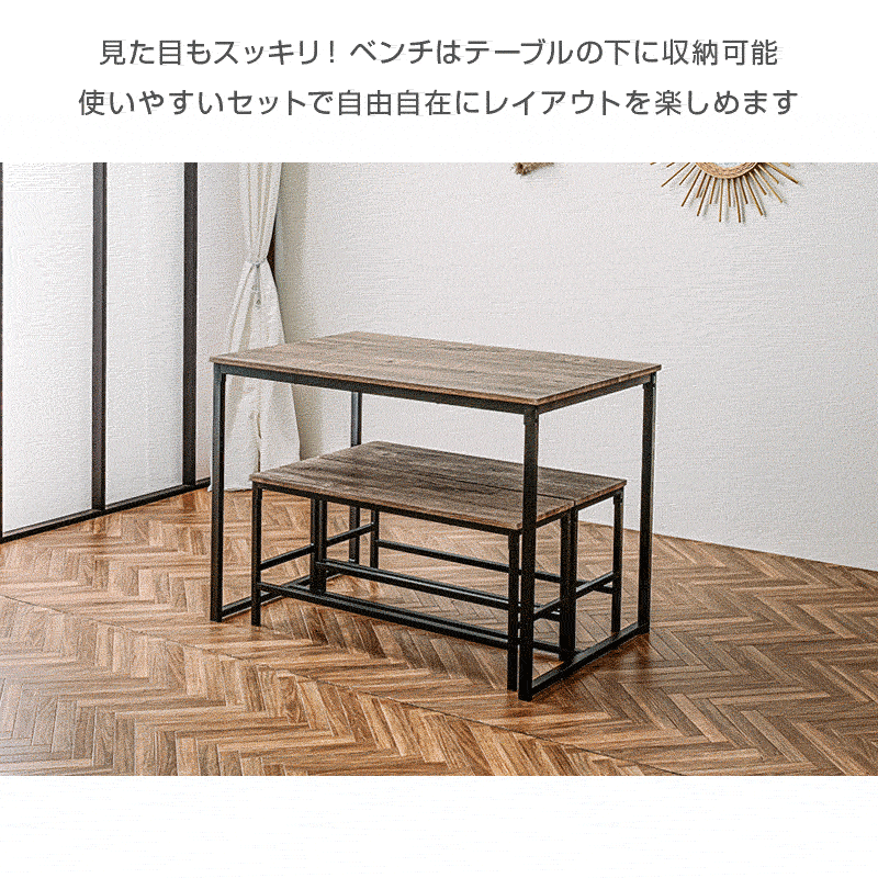 ダイニングテーブルセット｜ダイニングセット・ベンチ収納・木目調・お
