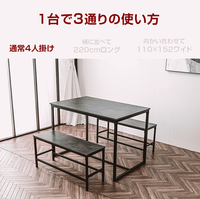ダイニングテーブルセット｜ダイニングセット・ベンチ収納・木目調・お