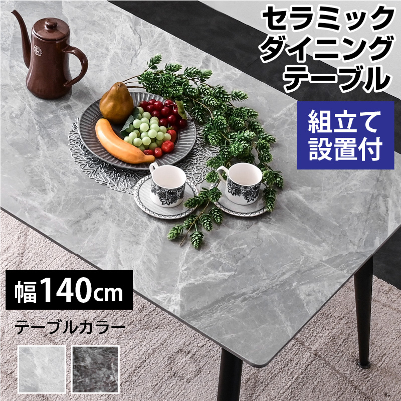 ボン BON 組立設置付き