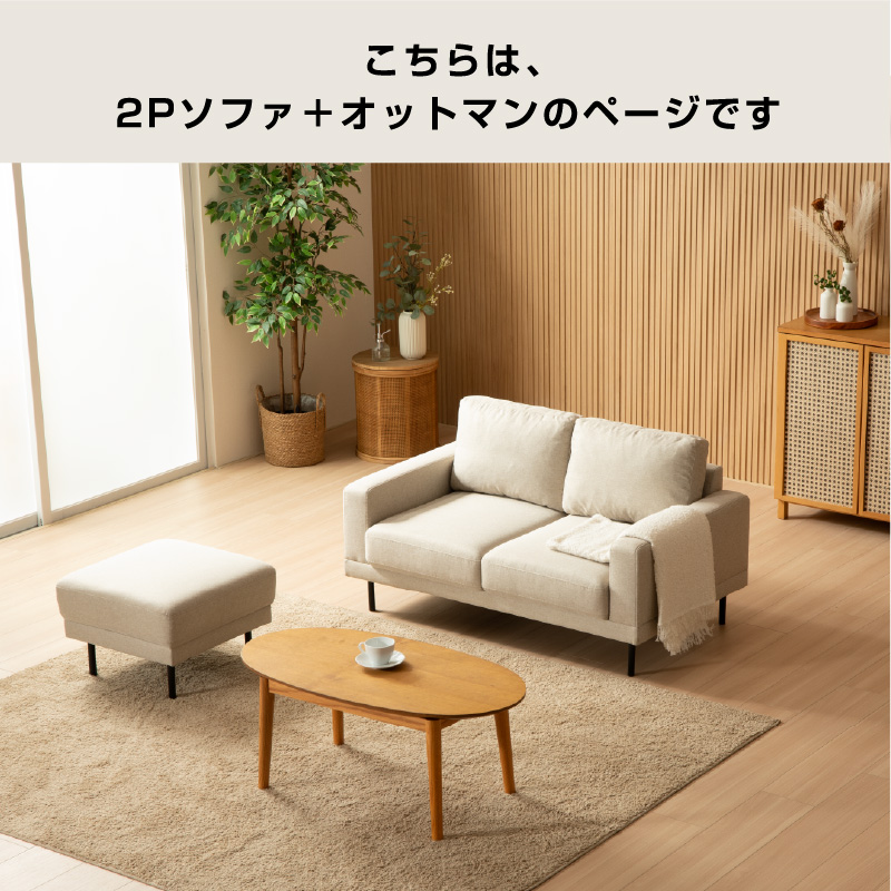 ソファセット｜撥水加工・カウチ・L字・オットマン付き ゆったり
