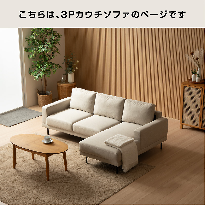 【 ICHI】「S669」LANA カウチソファー 楽天市場】カウチソファセット(右/左) 開梱設置 カウチソファ