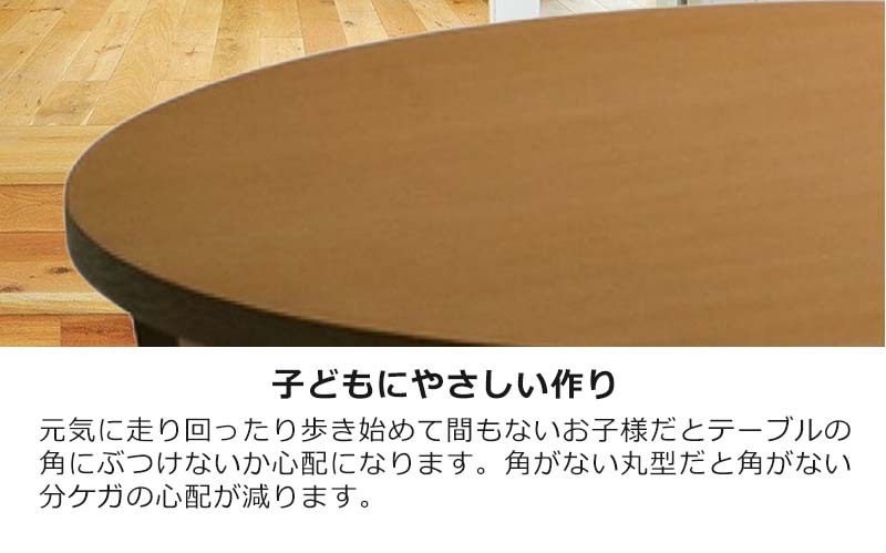 テーブル